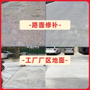 博野水泥地面修复剂